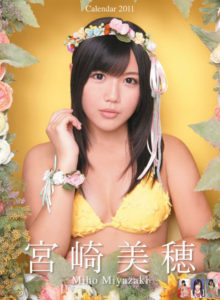 ２０１１年宮崎美穂（AKB48）カレンダー　表紙