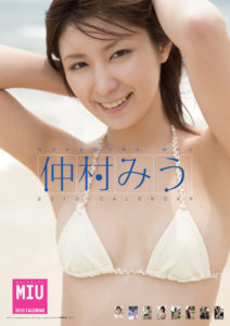 2010年仲村みうカレンダー 表紙
