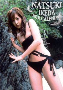 ２０１０年池田夏希カレンダー　表紙