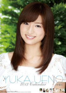 2013年上野優花カレンダー 表紙