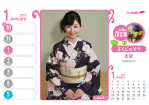 ２０１３年卓上 テレビ朝日女性アナウンサーカレンダー　1月