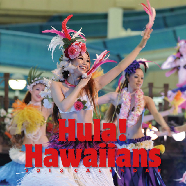 ２０１３年Hula! Hawaiiansカレンダー　表紙
