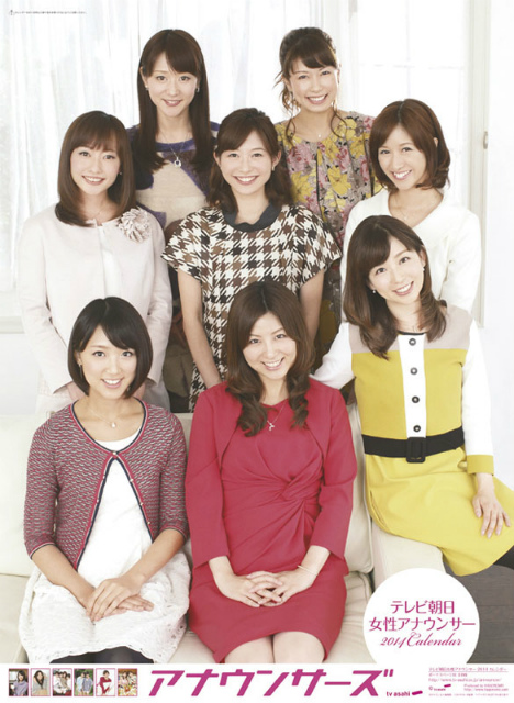 ２０１４年テレビ朝日女性アナウンサーカレンダー　表紙