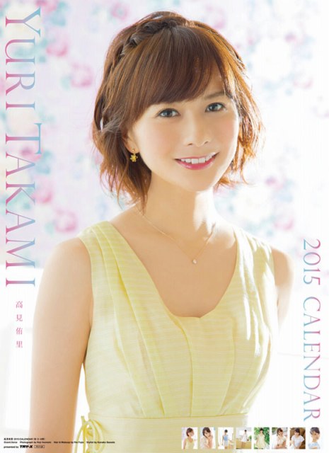 ２０１５年高見侑里カレンダー　表紙