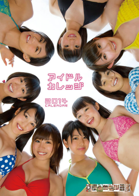 ２０１４年アイドルカレッジカレンダー　表紙