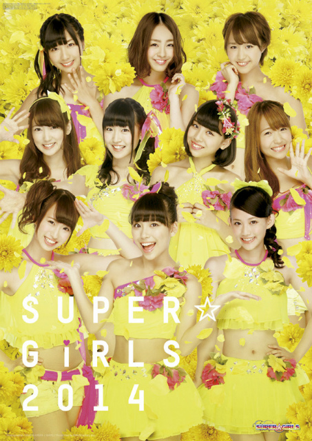 ２０１４年SUPER☆GiRLSカレンダー　表紙