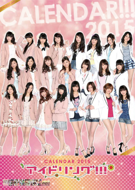 ２０１５年アイドリングカレンダー