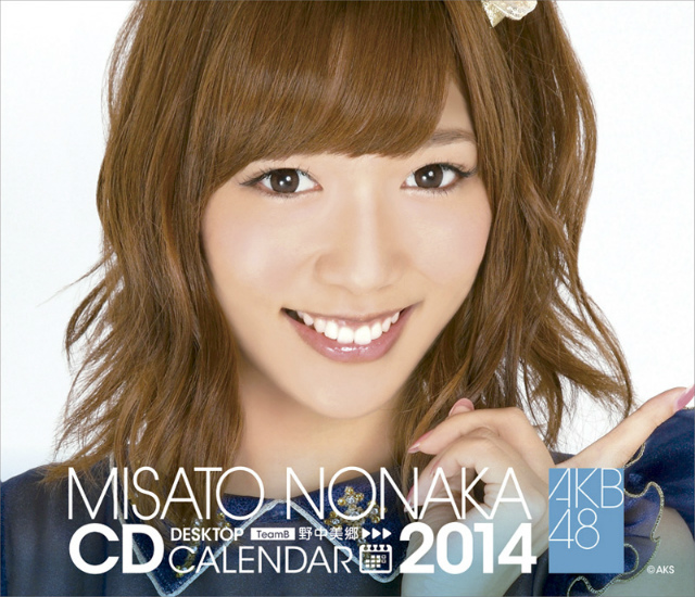 ２０１４年卓上野中美郷カレンダー