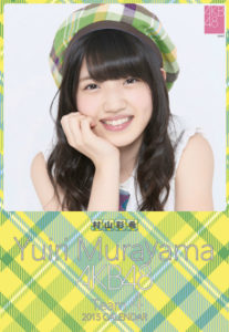 ２０１５年村山彩希カレンダー